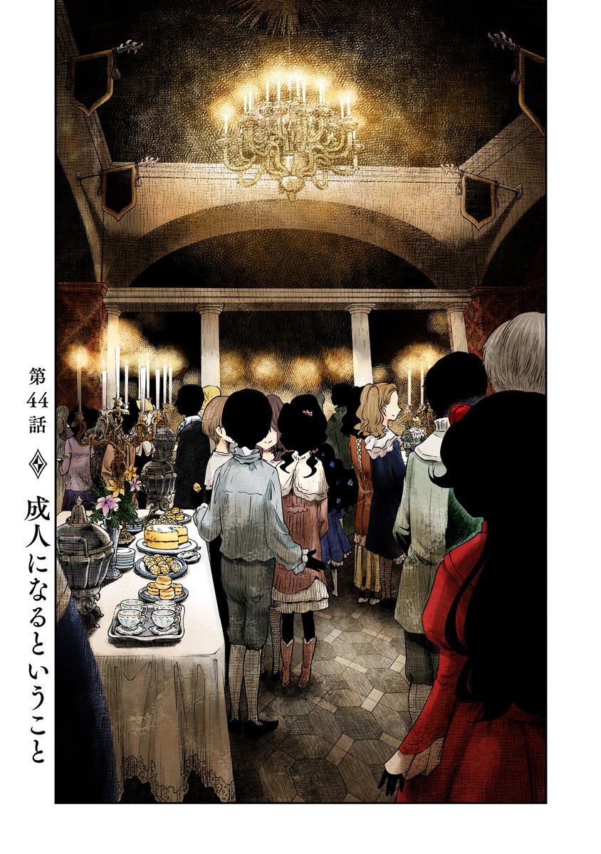 Shadows House, Chapter 44 image 03